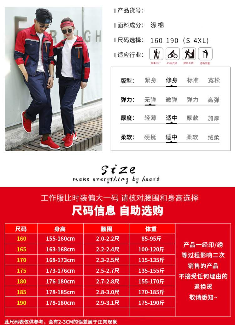 http://www.bnscw.cn 工作服反光條展示